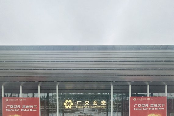 WE ARE IN CANTON FAIR PHASE 3 NOW