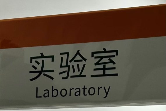 UDINE LAB TO TEST RUBBER GYM FLOORING MAT